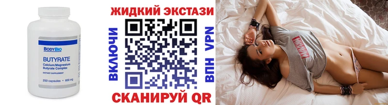 omg   Никольск  Бутират оксана 
