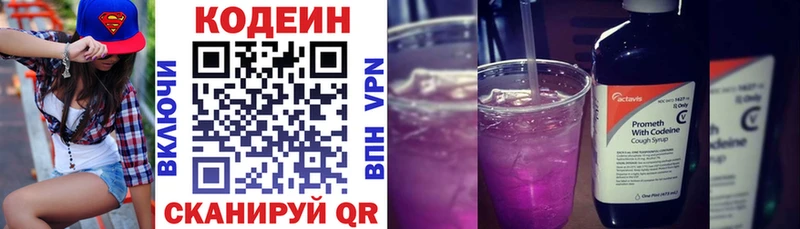 мориарти какой сайт Никольск Кодеин напиток Lean (лин)