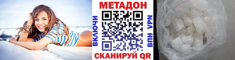 Метадон белоснежный  купить наркотики сайты  Никольск 