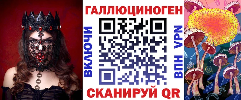что такое   Никольск  Галлюциногенные грибы ЛСД 
